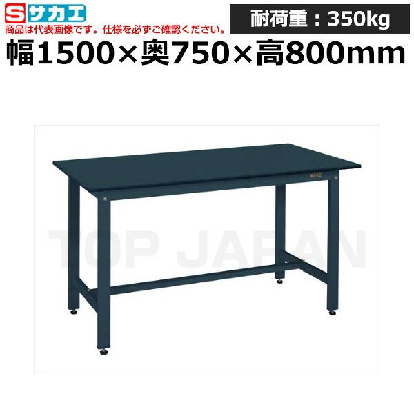 【車上渡し】サカエ SAKAE 軽量作業台KHタイプKH-59FD (047979) (重量:34kg) | ワークデスク 装置架台 検査台 器械台 検品台 組立台 梱包台 包装台 加工台 工作台 物置台 DIY作業台 作業用テーブル 業務用 ||オフィス/店舗用品トップジャパン