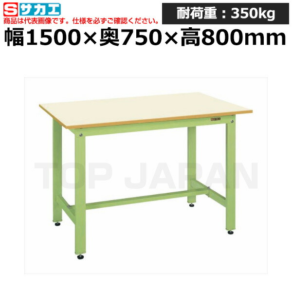 【車上渡し】サカエ SAKAE 軽量作業台ＫＨタイプKH-59IG (048236) (重量:36kg) | ワークデスク 装置架台 検査台 器械台 検品台 組立台 梱包台 包装台 加工台 工作台 物置台 DIY作業台 作業用テーブル 業務用 |