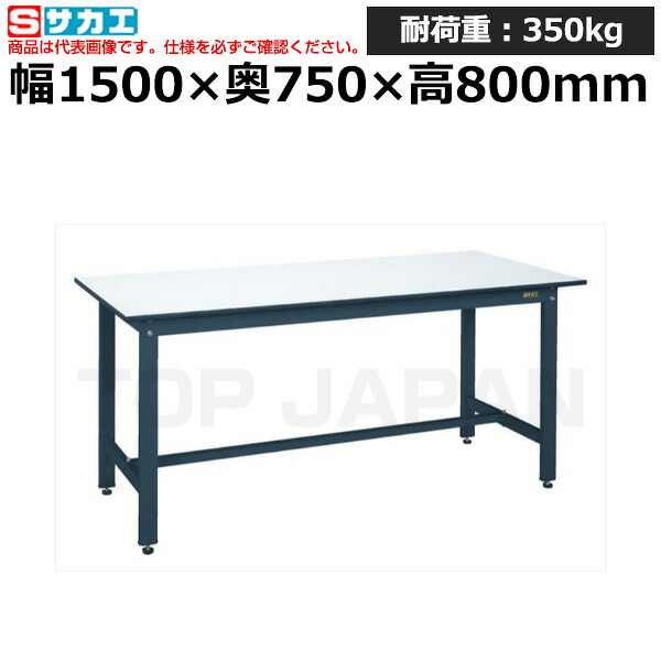 【車上渡し】サカエ SAKAE 軽量作業台KHタイプKH-59PD (047869) (重量:32kg) | ワークデスク 装置架台 検査台 器械台 検品台 組立台 梱包台 包装台 加工台 工作台 物置台 DIY作業台 作業用テーブル 業務用 ||オフィス/店舗用品トップジャパン