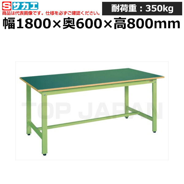 【車上渡し】サカエ SAKAE 軽量作業台ＫＨタイプKH-68F (048070) (重量:33kg) | ワークデスク 装置架台 検査台 器械台 検品台 組立台 梱包台 包装台 加工台 工作台 物置台 DIY作業台 作業用テーブル 業務用 |｜オフィス／店舗用品トップジャパン