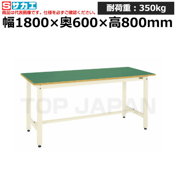【車上渡し】サカエ SAKAE 軽量作業台ＫＨタイプKH-68FI (048166) (重量:33kg) | ワークデスク 装置架台 検査台 器械台 検品台 組立台 梱包台 包装台 加工台 工作台 物置台 DIY作業台 作業用テーブル 業務用 |