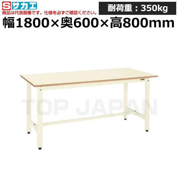 【車上渡し】サカエ SAKAE 軽量作業台KHタイプKH-68I (048230) (重量:28kg) | ワークデスク 装置架台 検査台 器械台 検品台 組立台 梱包台 包装台 加工台 工作台 物置台 DIY作業台 作業用テーブル 業務用 ||オフィス/店舗用品トップジャパン