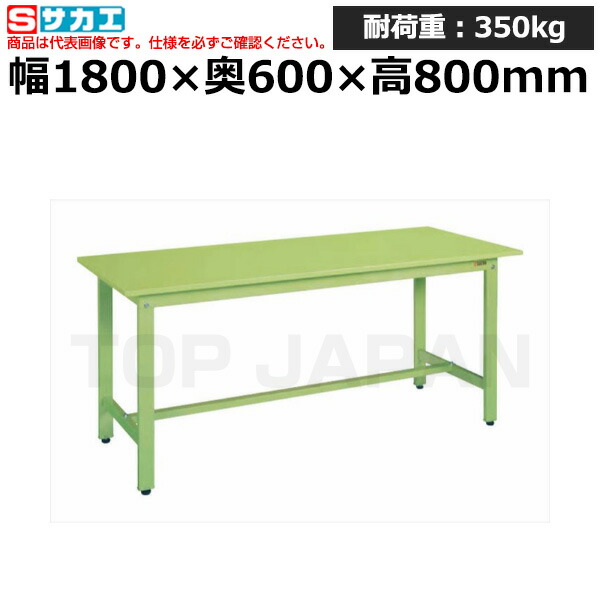 【車上渡し】サカエ SAKAE 軽量作業台ＫＨタイプKH-68S (048102) (重量:44kg) | ワークデスク 装置架台 検査台 器械台 検品台 組立台 梱包台 包装台 加工台 工作台 物置台 DIY作業台 作業用テーブル 業務用 |