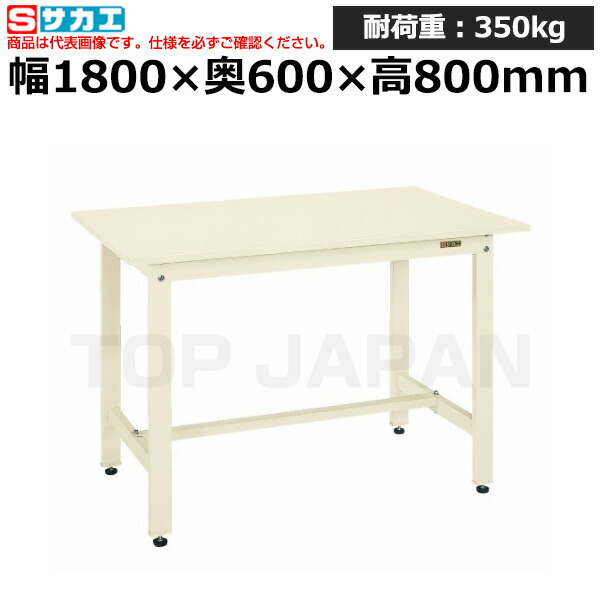 【車上渡し】サカエ SAKAE 軽量作業台ＫＨタイプKH-68SI (048198) (重量:44kg) | ワークデスク 装置架台 検査台 器械台 検品台 組立台 梱包台 包装台 加工台 工作台 物置台 DIY作業台 作業用テーブル 業務用 |