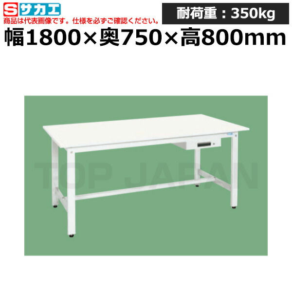 【車上渡し】サカエ SAKAE 軽量作業台 (抗菌・抗ウイルス天板・キャビネット１段付) KH-69AVPW (047215) (重量:34kg) | ワークデスク 装置架台 検査台 器械台 検品台 組立台 梱包台 包装台 加工台 工作台 物置台 DIY作業台 作業用テーブル 業務用 |