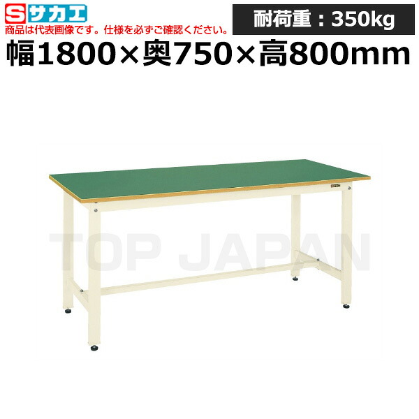 【車上渡し】サカエ SAKAE 軽量作業台ＫＨタイプKH-69FI (048167) (重量:38kg) | ワークデスク 装置架台 検査台 器械台 検品台 組立台 梱包台 包装台 加工台 工作台 物置台 DIY作業台 作業用テーブル 業務用 |