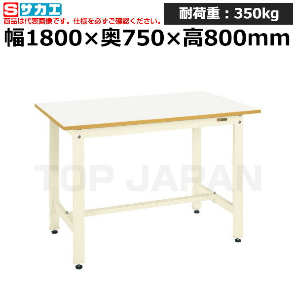 【車上渡し】サカエ SAKAE 軽量作業台ＫＨタイプKH-69FIV (048175) (重量:38kg) | ワークデスク 装置架台 検査台 器械台 検品台 組立台 梱包台 包装台 加工台 工作台 物置台 DIY作業台 作業用テーブル 業務用 |