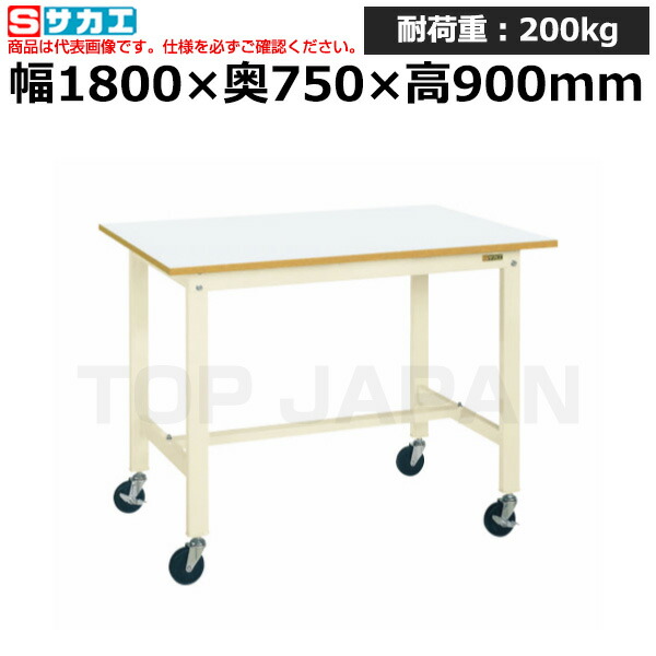 【車上渡し】サカエ SAKAE 軽量作業台ＫＫタイプ (移動式・直進安定金具無し) KH-69FIVUB (048325) (重量:41kg) | ワークデスク 装置架台 検査台 器械台 検品台 組立台 梱包台 包装台 加工台 工作台 物置台 DIY作業台 作業用テーブル 業務用 |｜オフィス／店舗用品トップジャパン