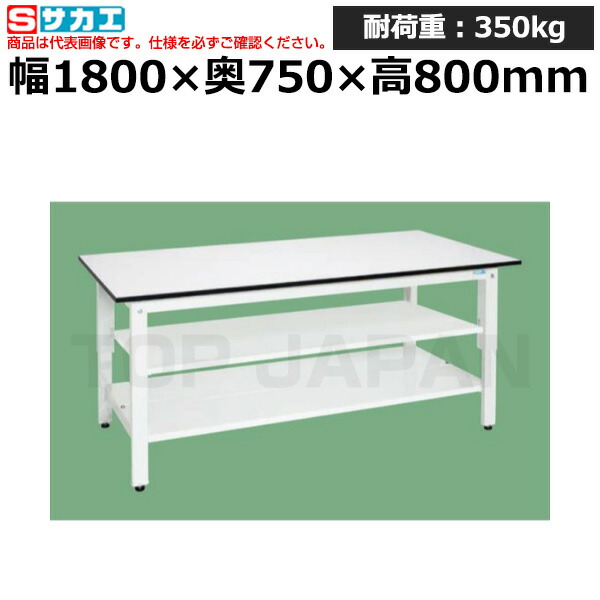 【車上渡し】サカエ SAKAE 軽量作業台ＫＨタイプ (中板・中棚付) KH-69T2LW (047935) (重量:61kg) | ワークデスク 装置架台 検査台 器械台 検品台 組立台 梱包台 包装台 加工台 工作台 物置台 DIY作業台 作業用テーブル 業務用 |
