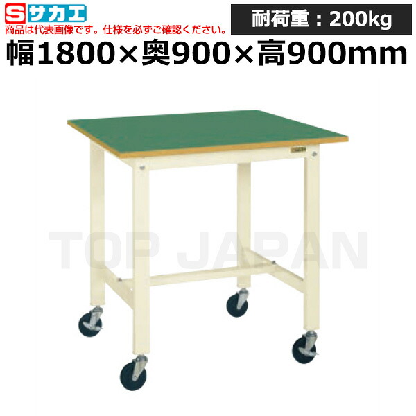 【車上渡し】サカエ SAKAE 軽量作業台 (移動式) KH-70FBI (048776) (重量:47kg) | ワークデスク 装置架台 検査台 器械台 検品台 組立台 梱包台 包装台 加工台 工作台 物置台 DIY作業台 作業用テーブル 業務用 |