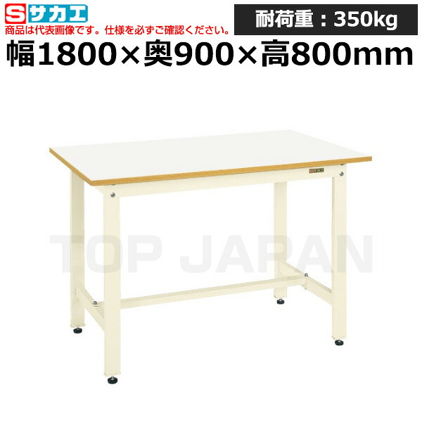【車上渡し】サカエ SAKAE 軽量作業台ＫＨタイプKH-70FIV (048176) (重量:44kg) | ワークデスク 装置架台 検査台 器械台 検品台 組立台 梱包台 包装台 加工台 工作台 物置台 DIY作業台 作業用テーブル 業務用 |