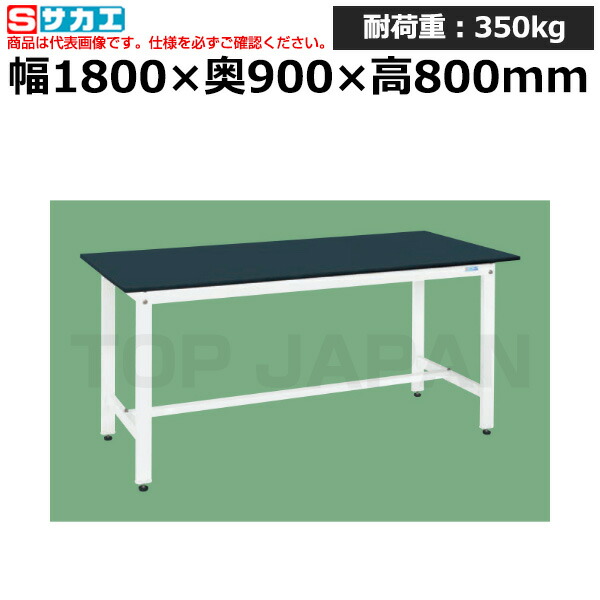 【車上渡し】サカエ SAKAE 軽量作業台ＫＨタイプKH-70LFW (047956) (重量:44kg) | ワークデスク 装置架台 検査台 器械台 検品台 組立台 梱包台 包装台 加工台 工作台 物置台 DIY作業台 作業用テーブル 業務用 |