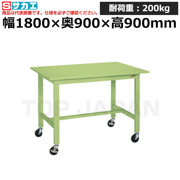 【車上渡し】サカエ SAKAE 軽量作業台ＫＨタイプ (移動式・直進安定金具無し) KH-70SUB (048346) (重量:60kg) | ワークデスク 装置架台 検査台 器械台 検品台 組立台 梱包台 包装台 加工台 工作台 物置台 DIY作業台 作業用テーブル 業務用 |