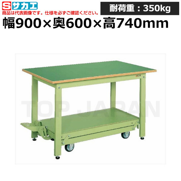 【車上渡し】サカエ SAKAE 軽量作業台ＫＫタイプ (ペダル昇降移動式) KK-096F (035936) (重量:36kg) | ワークデスク 装置架台 検査台 器械台 検品台 組立台 梱包台 包装台 加工台 工作台 物置台 DIY作業台 作業用テーブル 業務用 |