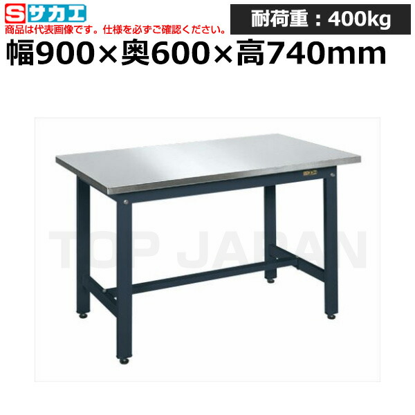 【車上渡し】サカエ SAKAE 軽量作業台ＫＫタイプ (ステンレス天板仕様) KK-096SU4DN (039929) (重量:23kg) | ワークデスク 装置架台 検査台 器械台 検品台 組立台 梱包台 包装台 加工台 工作台 物置台 DIY作業台 作業用テーブル 業務用 |