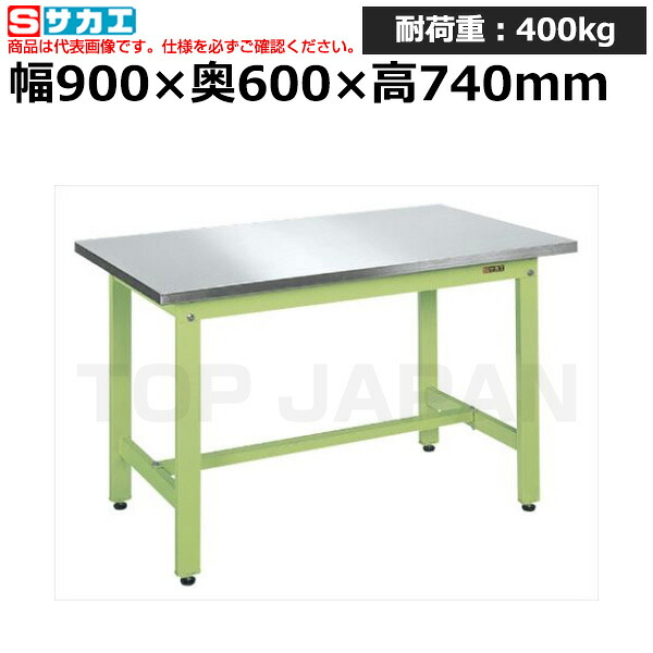 【車上渡し】サカエ SAKAE 軽量作業台ＫＫタイプ (ステンレス天板仕様) KK-096SU4N (039921) (重量:23kg) | ワークデスク 装置架台 検査台 器械台 検品台 組立台 梱包台 包装台 加工台 工作台 物置台 DIY作業台 作業用テーブル 業務用 |