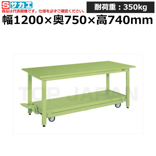 【車上渡し】サカエ SAKAE 軽量作業台ＫＫタイプ (ペダル昇降移動式) KK-127S (035221) (重量:51kg) | ワークデスク 装置架台 検査台 器械台 検品台 組立台 梱包台 包装台 加工台 工作台 物置台 DIY作業台 作業用テーブル 業務用 |｜オフィス／店舗用品トップジャパン