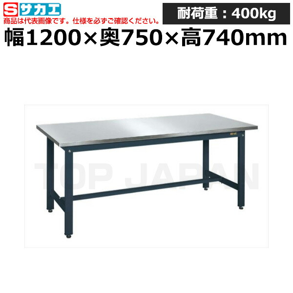 【車上渡し】サカエ SAKAE 軽量作業台ＫＫタイプ (ステンレス天板仕様) KK-127SU3DN (039910) (重量:32kg) | ワークデスク 装置架台 検査台 器械台 検品台 組立台 梱包台 包装台 加工台 工作台 物置台 DIY作業台 作業用テーブル 業務用 |