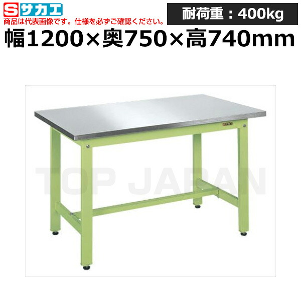 【車上渡し】サカエ SAKAE 軽量作業台ＫＫタイプ (ステンレス天板仕様) KK-127SU4N (039922) (重量:32kg) | ワークデスク 装置架台 検査台 器械台 検品台 組立台 梱包台 包装台 加工台 工作台 物置台 DIY作業台 作業用テーブル 業務用 |
