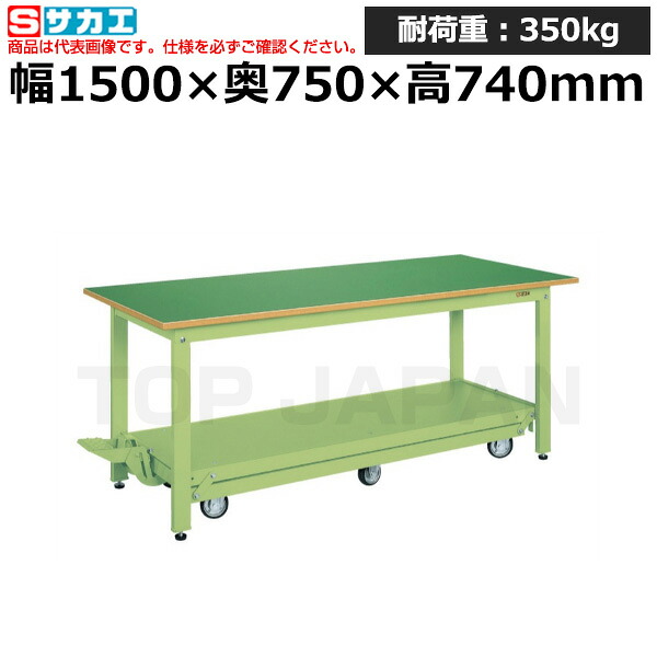 【車上渡し】サカエ SAKAE 軽量作業台ＫＫタイプ (ペダル昇降移動式・６輪車) KK-157Q6F (035861) (重量:56kg) | ワークデスク 装置架台 検査台 器械台 検品台 組立台 梱包台 包装台 加工台 工作台 物置台 DIY作業台 作業用テーブル 業務用 |