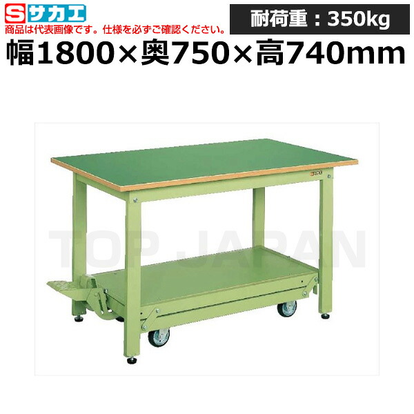 【車上渡し】サカエ SAKAE 軽量作業台ＫＫタイプ (ペダル昇降移動式) KK-187F (035941) (重量:62kg) | ワークデスク 装置架台 検査台 器械台 検品台 組立台 梱包台 包装台 加工台 工作台 物置台 DIY作業台 作業用テーブル 業務用 |
