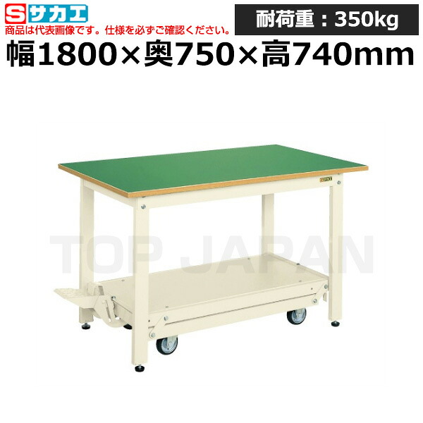 【車上渡し】サカエ SAKAE 軽量作業台ＫＫタイプ (ペダル昇降移動式) KK-187FIG (035932) (重量:62kg) | ワークデスク 装置架台 検査台 器械台 検品台 組立台 梱包台 包装台 加工台 工作台 物置台 DIY作業台 作業用テーブル 業務用 |