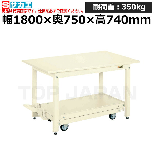 【車上渡し】サカエ SAKAE 軽量作業台ＫＫタイプ (ペダル昇降移動式) KK-187SI (035233) (重量:73kg) | ワークデスク 装置架台 検査台 器械台 検品台 組立台 梱包台 包装台 加工台 工作台 物置台 DIY作業台 作業用テーブル 業務用 |