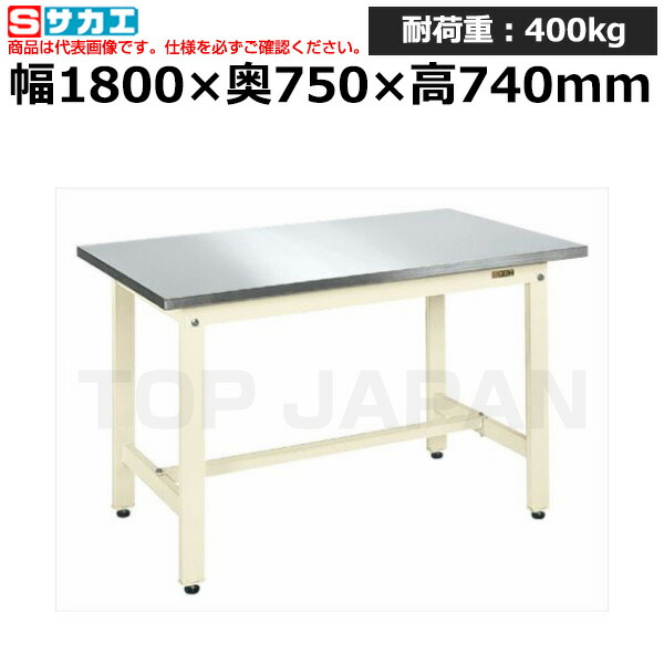 【車上渡し】サカエ SAKAE 軽量作業台ＫＫタイプ (ステンレス天板仕様) KK-187SU4NI (039927) (重量:45kg) | ワークデスク 装置架台 検査台 器械台 検品台 組立台 梱包台 包装台 加工台 工作台 物置台 DIY作業台 作業用テーブル 業務用 |