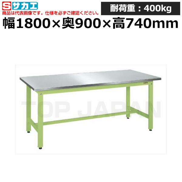 【車上渡し】サカエ SAKAE 軽量作業台ＫＫタイプ (ステンレス天板仕様) KK-189SU3N (039904) (重量:53kg) | ワークデスク 装置架台 検査台 器械台 検品台 組立台 梱包台 包装台 加工台 工作台 物置台 DIY作業台 作業用テーブル 業務用 |