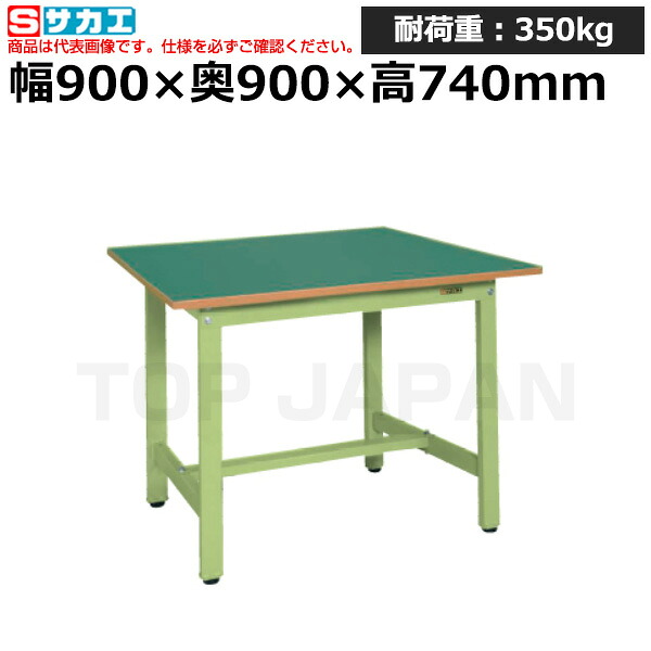 【車上渡し】サカエ SAKAE 軽量作業台ＫＫタイプKK-30FN (039143) (重量:27kg) | ワークデスク 装置架台 検査台 器械台 検品台 組立台 梱包台 包装台 加工台 工作台 物置台 DIY作業台 作業用テーブル 業務用 |