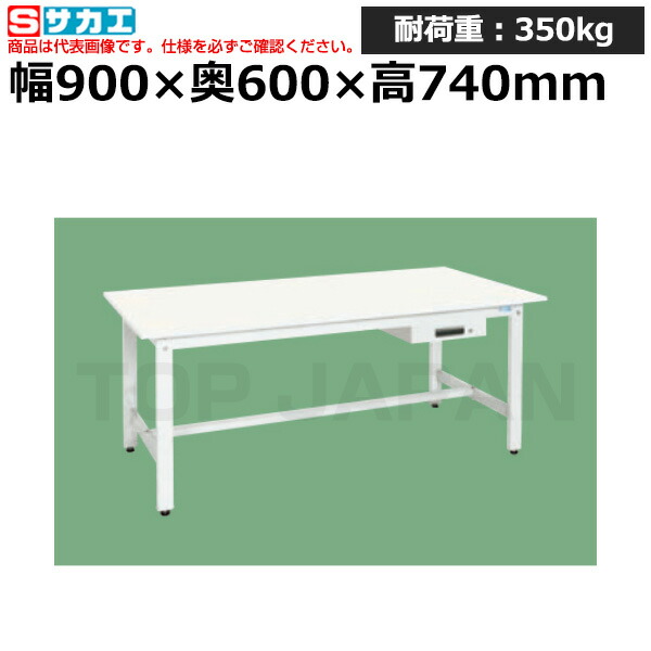 【車上渡し】サカエ SAKAE 軽量作業台ＫＫタイプ (抗ウイルス天板・キャビネット１段付) KK-38AVPW (042732) (重量:24kg) | ワークデスク 装置架台 検査台 器械台 検品台 組立台 梱包台 包装台 加工台 工作台 物置台 DIY作業台 作業用テーブル 業務用 |
