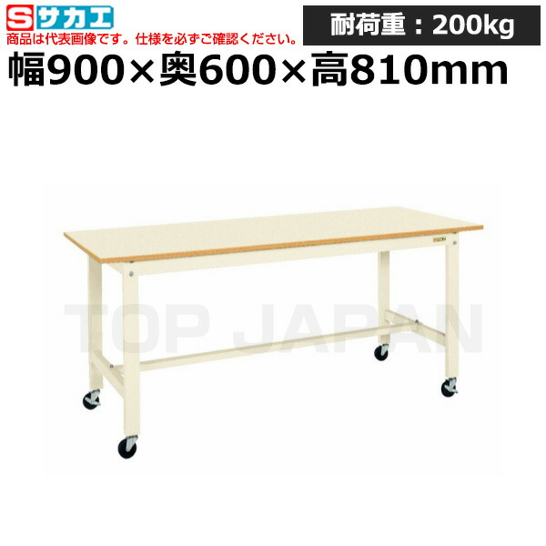 【車上渡し】サカエ SAKAE 軽量作業台ＫＫタイプ (移動式) KK-38B1I (039653) (重量:21kg) | ワークデスク 装置架台 検査台 器械台 検品台 組立台 梱包台 包装台 加工台 工作台 物置台 DIY作業台 作業用テーブル 業務用 |