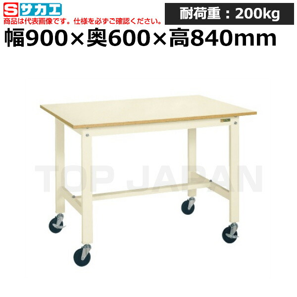 【車上渡し】サカエ SAKAE 軽量作業台KKタイプ (移動式) KK-38B2I (039685) (重量:22kg) | ワークデスク 装置架台 検査台 器械台 検品台 組立台 梱包台 包装台 加工台 工作台 物置台 DIY作業台 作業用テーブル 業務用 ||オフィス/店舗用品トップジャパン