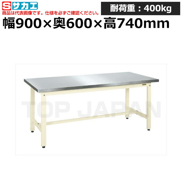 【車上渡し】サカエ SAKAE 軽量作業台ＫＫタイプ (ステンレスカブセ天板) KK-38HCSU4I (040436) (重量:24kg) | ワークデスク 装置架台 検査台 器械台 検品台 組立台 梱包台 包装台 加工台 工作台 物置台 DIY作業台 作業用テーブル 業務用 |｜オフィス／店舗用品トップジャパン