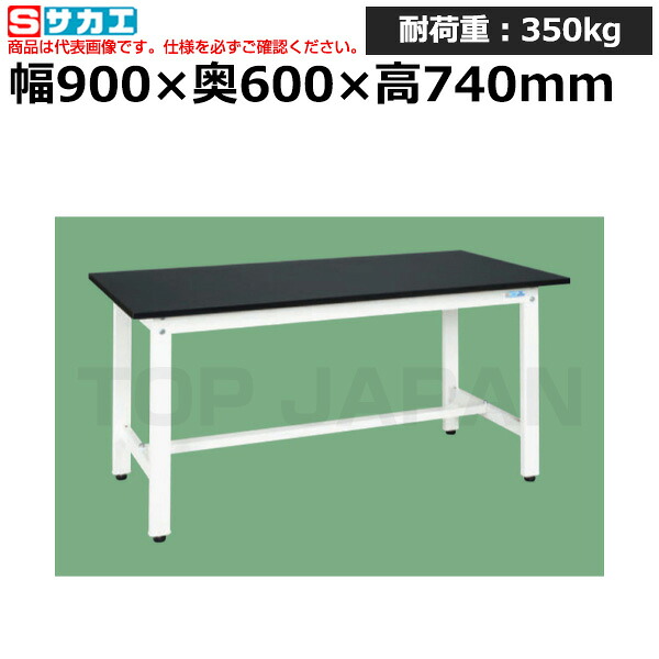 【車上渡し】サカエ SAKAE 軽量作業台KKタイプ (パールホワイト) KK-38LFW (047997) (重量:21kg) | ワークデスク 装置架台 検査台 器械台 検品台 組立台 梱包台 包装台 加工台 工作台 物置台 DIY作業台 作業用テーブル 業務用 ||オフィス/店舗用品トップジャパン