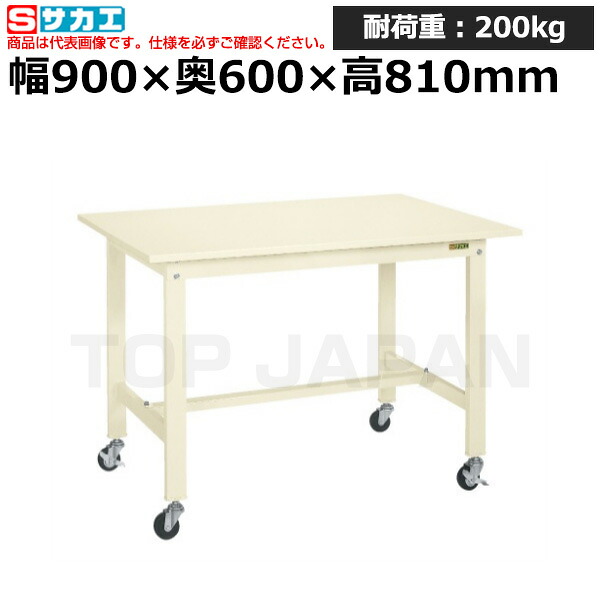 【車上渡し】サカエ SAKAE 軽量作業台ＫＫタイプ (移動式) KK-38SB1I (039781) (重量:28kg) | ワークデスク 装置架台 検査台 器械台 検品台 組立台 梱包台 包装台 加工台 工作台 物置台 DIY作業台 作業用テーブル 業務用 |