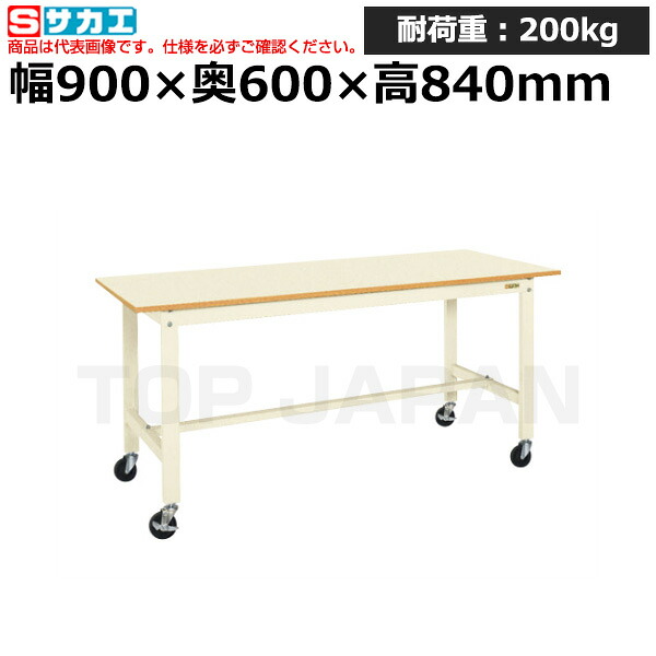 【車上渡し】サカエ SAKAE 軽量作業台ＫＫタイプ (移動式・直進安定金具無し) KK-38UB2I (043352) (重量:22kg) | ワークデスク 装置架台 検査台 器械台 検品台 組立台 梱包台 包装台 加工台 工作台 物置台 DIY作業台 作業用テーブル 業務用 |