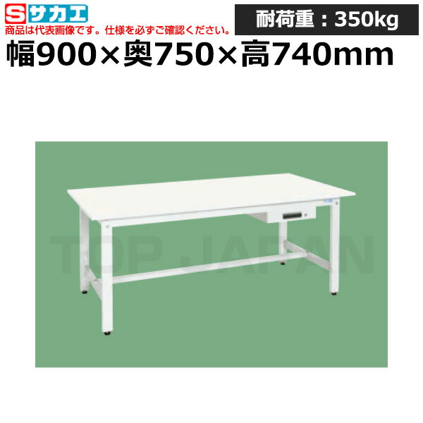 【車上渡し】サカエ SAKAE 軽量作業台ＫＫタイプ (抗ウイルス天板・キャビネット１段付) KK-39AVPW (042733) (重量:26kg) | ワークデスク 装置架台 検査台 器械台 検品台 組立台 梱包台 包装台 加工台 工作台 物置台 DIY作業台 作業用テーブル 業務用 |
