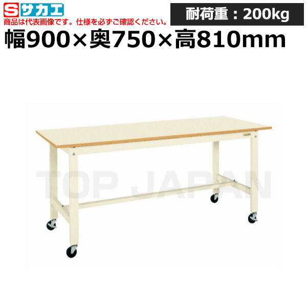 【車上渡し】サカエ SAKAE 軽量作業台ＫＫタイプ (移動式) KK-39B1I (039661) (重量:23kg) | ワークデスク 装置架台 検査台 器械台 検品台 組立台 梱包台 包装台 加工台 工作台 物置台 DIY作業台 作業用テーブル 業務用 |
