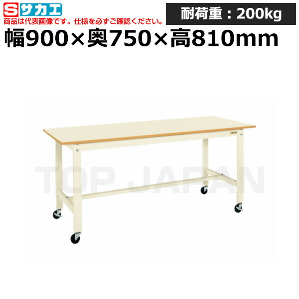 【車上渡し】サカエ SAKAE 軽量作業台ＫＫタイプ (移動式・直進安定金具無し) KK-39UB1I (043233) (重量:23kg) | ワークデスク 装置架台 検査台 器械台 検品台 組立台 梱包台 包装台 加工台 工作台 物置台 DIY作業台 作業用テーブル 業務用 |