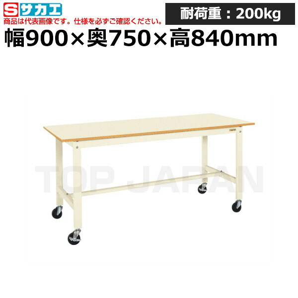 【車上渡し】サカエ SAKAE 軽量作業台ＫＫタイプ (移動式・直進安定金具無し) KK-39UB2I (043353) (重量:24kg) | ワークデスク 装置架台 検査台 器械台 検品台 組立台 梱包台 包装台 加工台 工作台 物置台 DIY作業台 作業用テーブル 業務用 |｜オフィス／店舗用品トップジャパン 26,116円