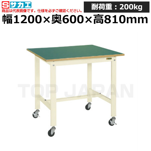 【車上渡し】サカエ SAKAE 軽量作業台ＫＫタイプ (移動式・直進安定金具無し) KK-48FUB1I (043176) (重量:26kg) | ワークデスク 装置架台 検査台 器械台 検品台 組立台 梱包台 包装台 加工台 工作台 物置台 DIY作業台 作業用テーブル 業務用 |
