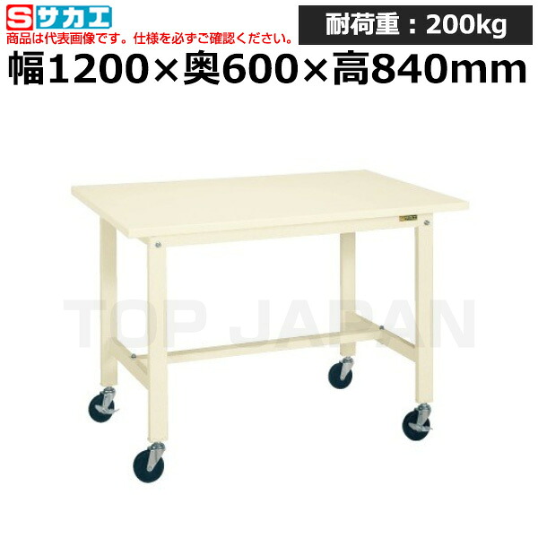 【車上渡し】サカエ SAKAE 軽量作業台ＫＫタイプ (移動式) KK-48SB2I (039814) (重量:36kg) | ワークデスク 装置架台 検査台 器械台 検品台 組立台 梱包台 包装台 加工台 工作台 物置台 DIY作業台 作業用テーブル 業務用 |｜オフィス／店舗用品トップジャパン