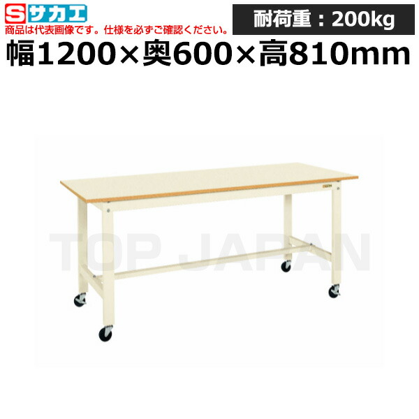 【車上渡し】サカエ SAKAE 軽量作業台ＫＫタイプ (移動式・直進安定金具無し) KK-48UB1I (043236) (重量:24kg) | ワークデスク 装置架台 検査台 器械台 検品台 組立台 梱包台 包装台 加工台 工作台 物置台 DIY作業台 作業用テーブル 業務用 |