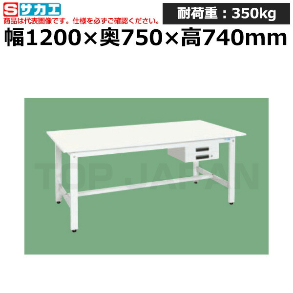 【車上渡し】サカエ SAKAE 軽量作業台ＫＫタイプ (抗ウイルス天板・キャビネット２段付) KK-49BVPW (042817) (重量:31kg) | ワークデスク 装置架台 検査台 器械台 検品台 組立台 梱包台 包装台 加工台 工作台 物置台 DIY作業台 作業用テーブル 業務用 |