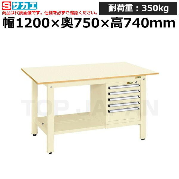 【車上渡し】サカエ SAKAE 軽量作業台ＫＫタイプ (スモールキャビネット付) KK-49PSL5I (041596) (重量:55kg) | ワークデスク 装置架台 検査台 器械台 検品台 組立台 梱包台 包装台 加工台 工作台 物置台 DIY作業台 作業用テーブル 業務用 |