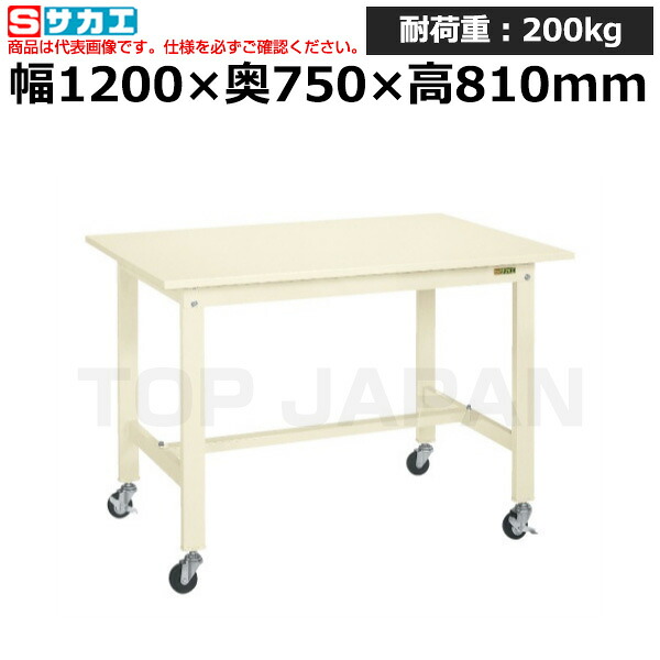 【車上渡し】サカエ SAKAE 軽量作業台ＫＫタイプ (移動式) KK-49SB1I (039783) (重量:38kg) | ワークデスク 装置架台 検査台 器械台 検品台 組立台 梱包台 包装台 加工台 工作台 物置台 DIY作業台 作業用テーブル 業務用 |