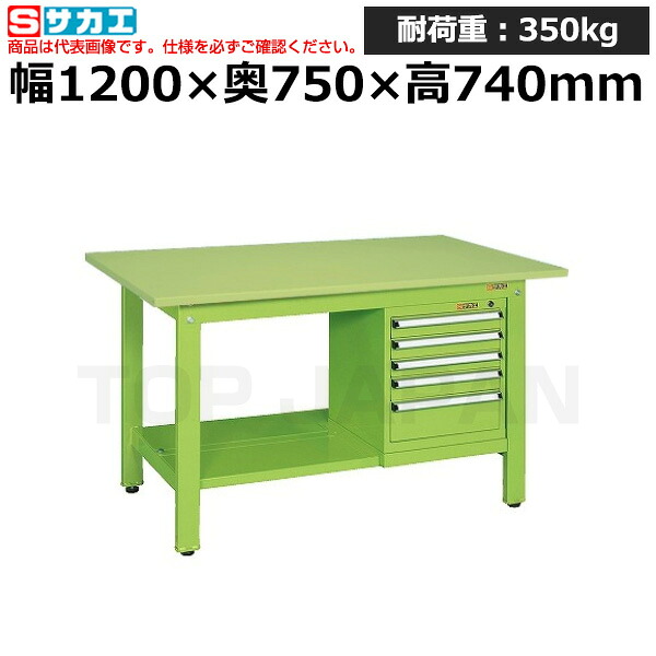 【車上渡し】サカエ SAKAE 軽量作業台KKタイプ (スモールキャビネット付) KK-49SSL5 (041512) (重量:67kg) | ワークデスク 装置架台 検査台 器械台 検品台 組立台 梱包台 包装台 加工台 工作台 物置台 DIY作業台 作業用テーブル 業務用 ||オフィス/店舗用品トップジャパン