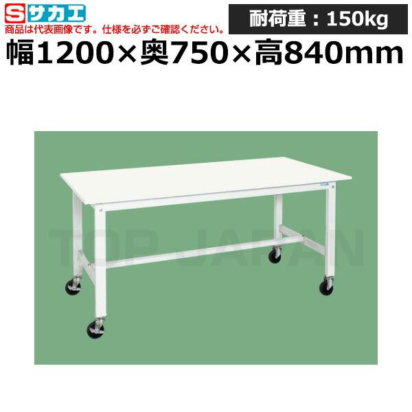 【車上渡し】サカエ SAKAE 軽量作業台ＫＫタイプ (移動式) 抗菌・抗ウイルス天板仕様KK-49VPWYSE (043017) (重量:23kg) | ワークデスク 装置架台 検査台 器械台 検品台 組立台 梱包台 包装台 加工台 工作台 物置台 DIY作業台 作業用テーブル 業務用 |