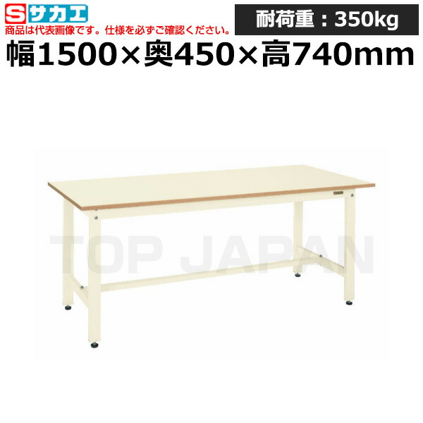 【車上渡し】サカエ SAKAE 軽量作業台ＫＫタイプKK-57NI (039503) (重量:22kg) | ワークデスク 装置架台 検査台 器械台 検品台 組立台 梱包台 包装台 加工台 工作台 物置台 DIY作業台 作業用テーブル 業務用 |